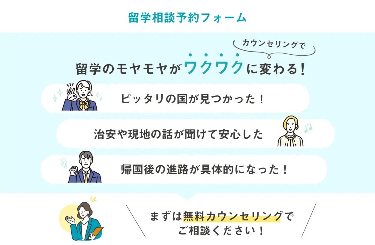 スマ留へのご相談